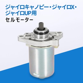 Cell Motor For Honda Cars Gyro Canopy TA02 Gyro X TD01 Gyro UP TA01 Cell Motor Motorcycle Starter Genuine Replacement