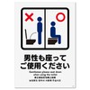 Sign Square "Men Sit Up" Vertical/Medium [Sticker Sticker] 5.4 x