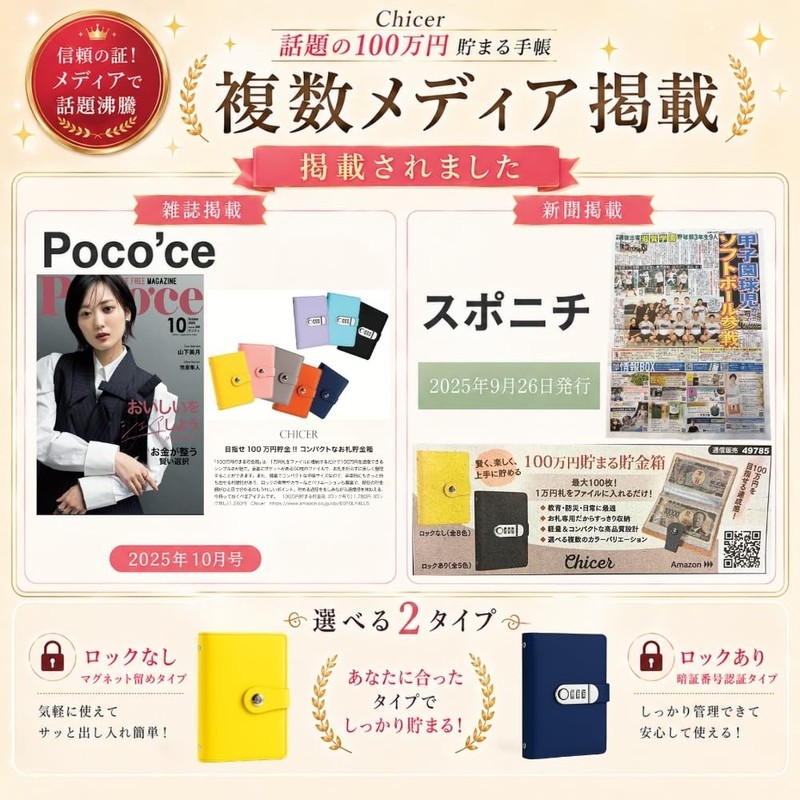 【100 million yen savings money bank】 Chicer Banknote Money Bank