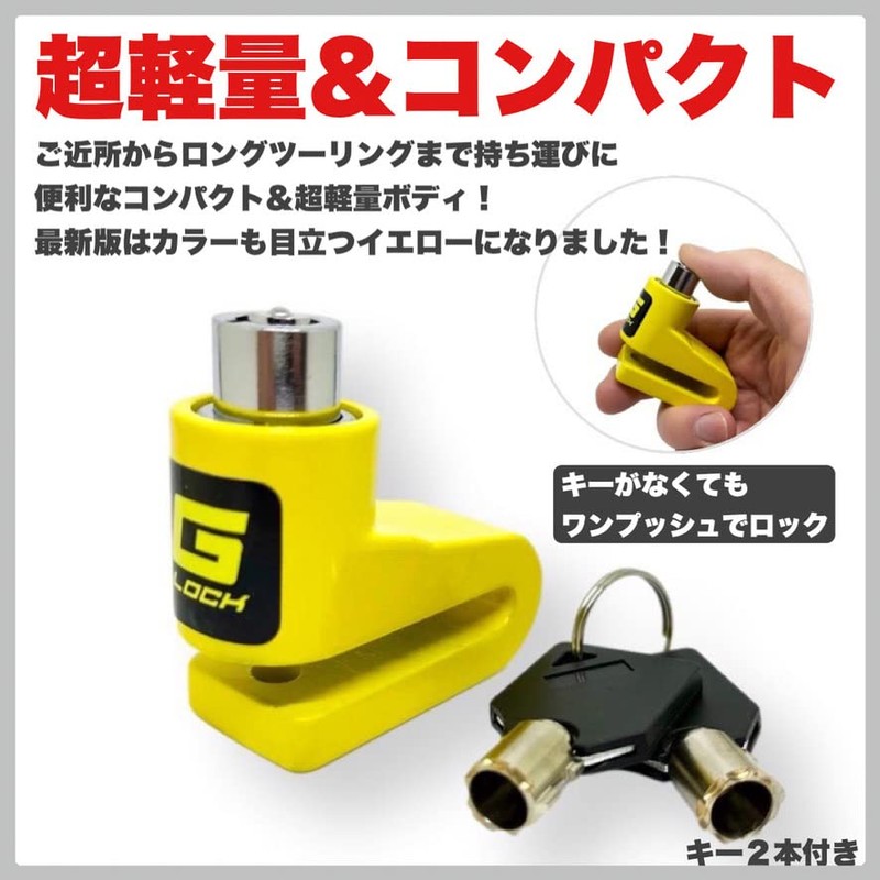 GUYMU Disc Lock S 4 Piece Set (Disc Lock Reminder,