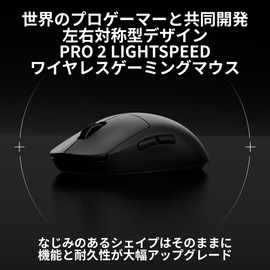 Logicool G PRO 2 LIGHTSPEED 44K DPI Wireless Gaming Mouse, G-PPD-002XWL-BK, Lightweight, 2.8 oz (80 g), LIGHTFORCE Hybrid Switch, HERO2 Sensor, USB Type-C 95 Hours of Continuous Usage, POWERPLAY