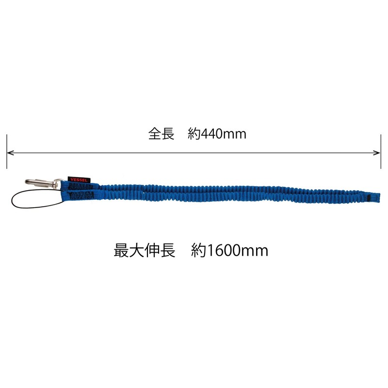 VESSEL SC-W90B Fall Prevention Cord, Load Capacity 2.2 lbs (1