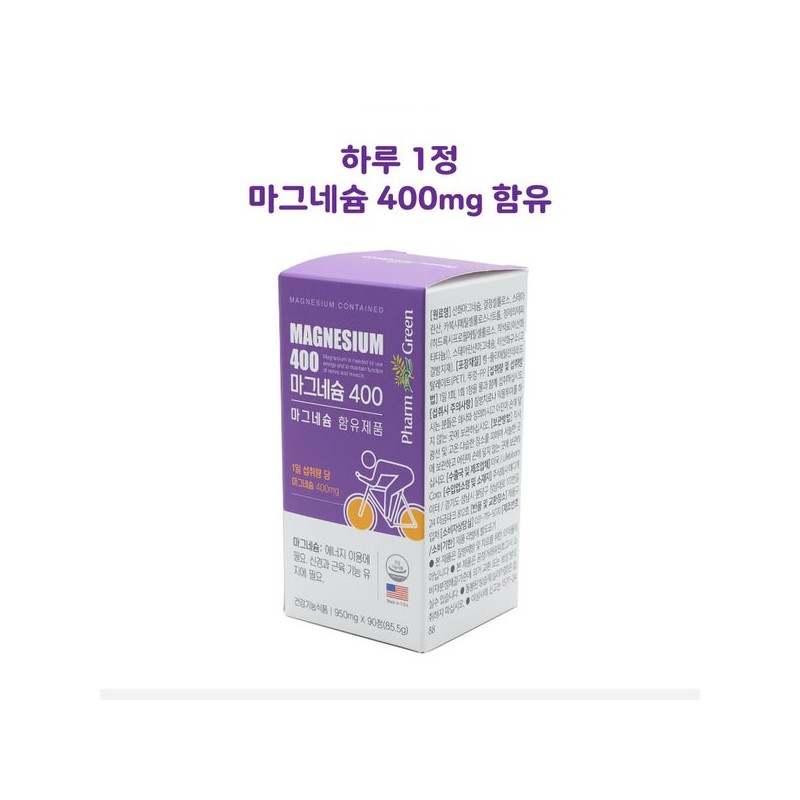 팜그린 마그네슘 400 90정 1박스 (3개월분) / 하루 1정 400mg