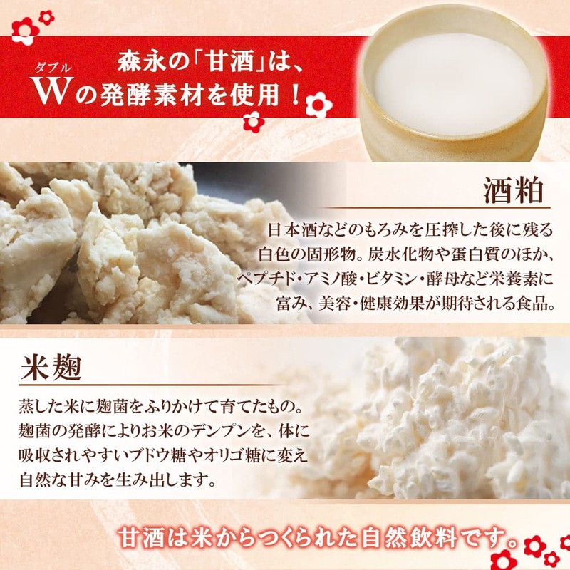 Morinaga Seika Amazake Powder Type, 3.5 oz (100 g) x