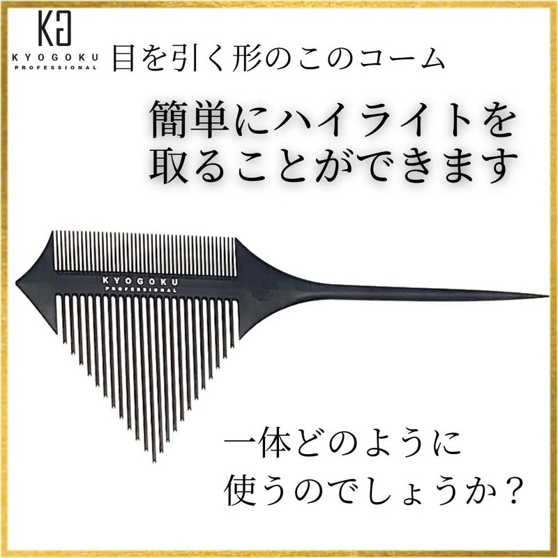 KYOGOKU Signature Highlight Comb
