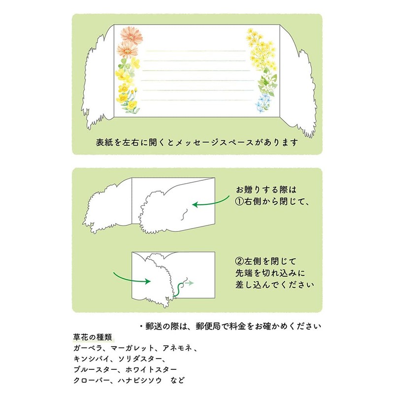 Sanrio FA21-1 P 1721 Yellow Standard Birthday Card Semi-Stereoscopic Flower