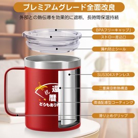 60th Birthday Celebration 60th Birthday Present Red Double Stainless Steel Tumbler with Lid, Coffee Cup with Handle, Heat Insulated, Vacuum Insulated, Father, Mother, Grandfather, Boss, Colleague, Friend, 11.8 fl oz (350 ml) (60 Years)
