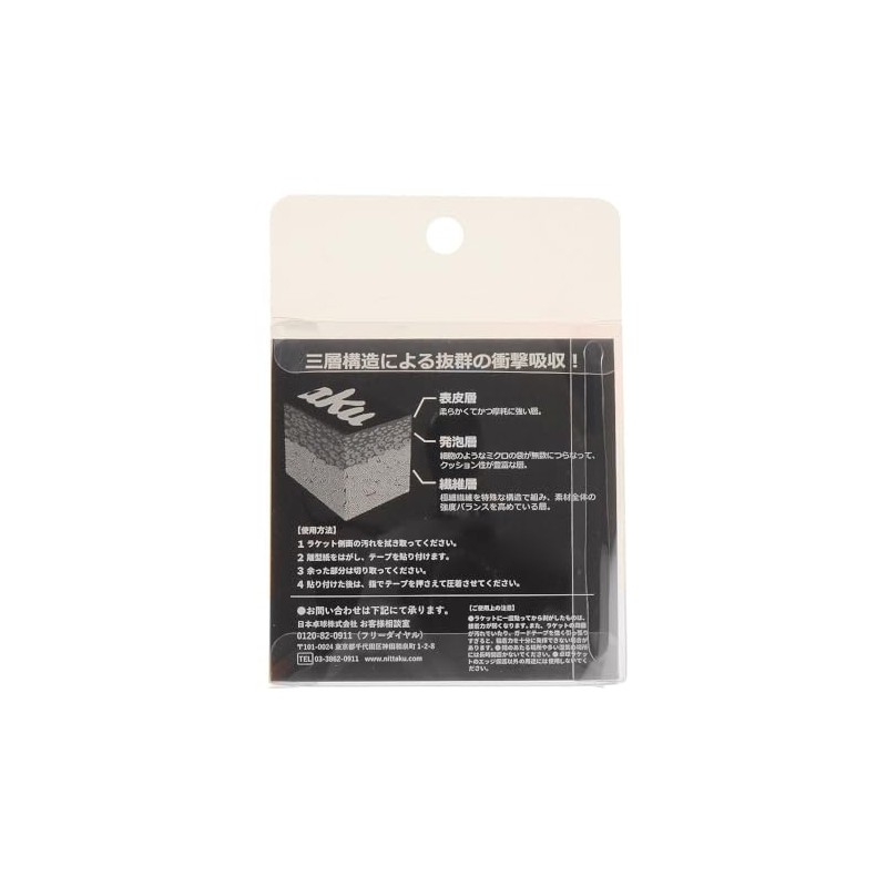 Nittaku NL-9242 Super Shock Guard 0.4 inch (10 mm), Silver