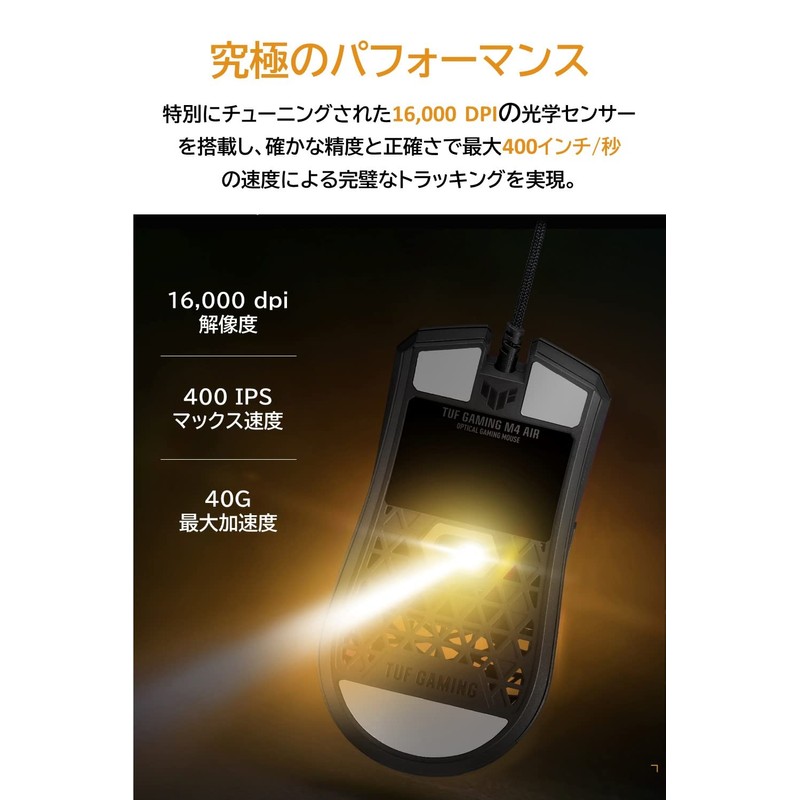 ASUS TUF Gaming M4 Air Gaming Mouse, Ultra Lightweight, 1.6