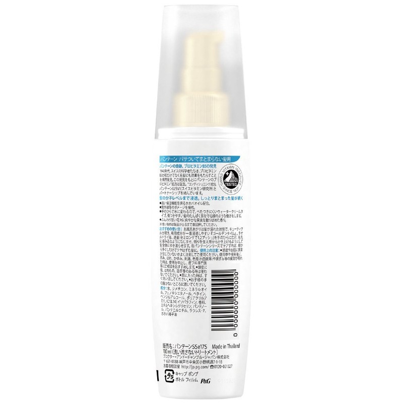 Pantene Intensive Vita Milk Leave-in Treatment, 3.4 Fl Oz (100