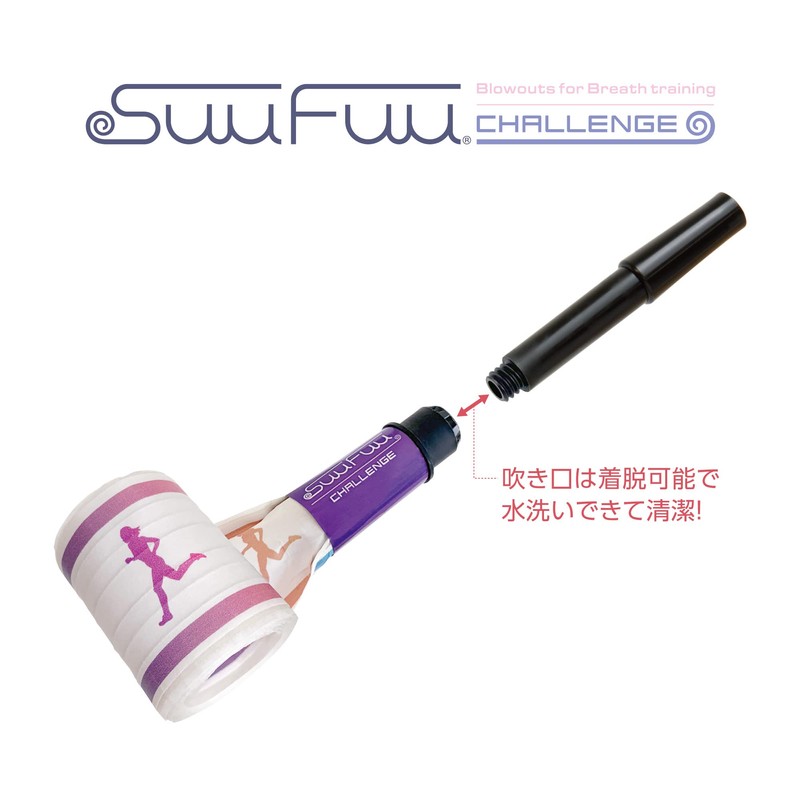 Suufuu Challenge Blowing Type Abdominal Breathing Mouth Training Equipment Super