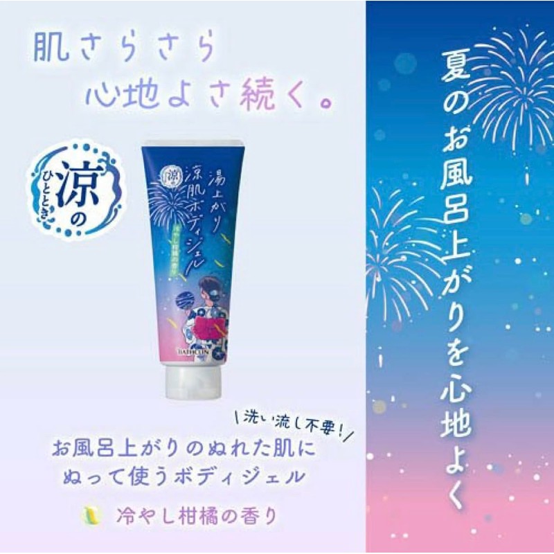 Set of 2: Cool Skin Body Gel, 7.1 oz (200