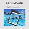 lifactlab. IPX8 Waterproof Tablet Case, Fits Tablets up to 11