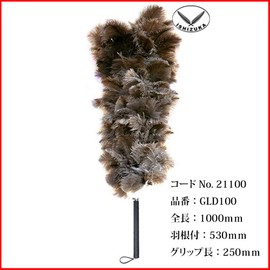 Ostrich, Full Length 39.4 inches (100 cm), GLD100, For Cars, For Small and Medium Cars, Luxury Ostrich, Gray