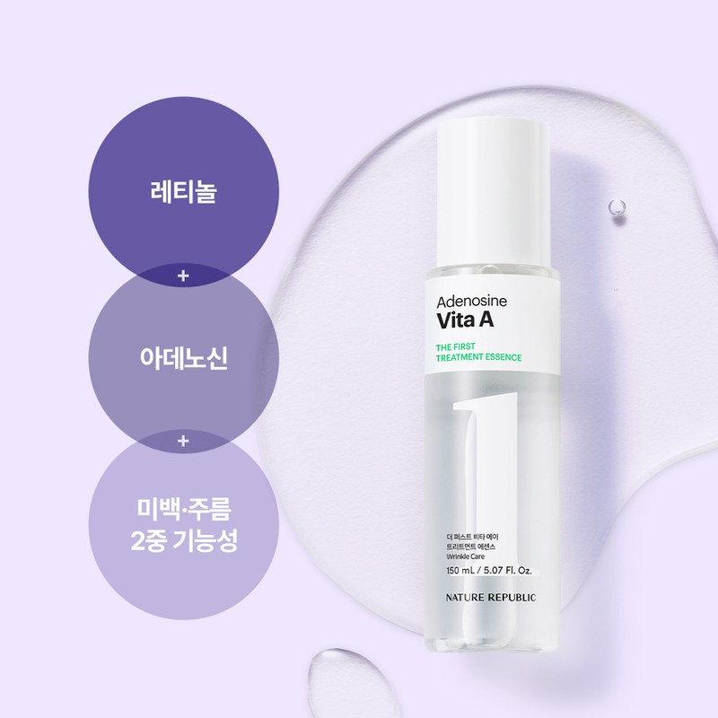 Nature Republic The First Vita A Treatment Essence (Wrinkle Improvement)