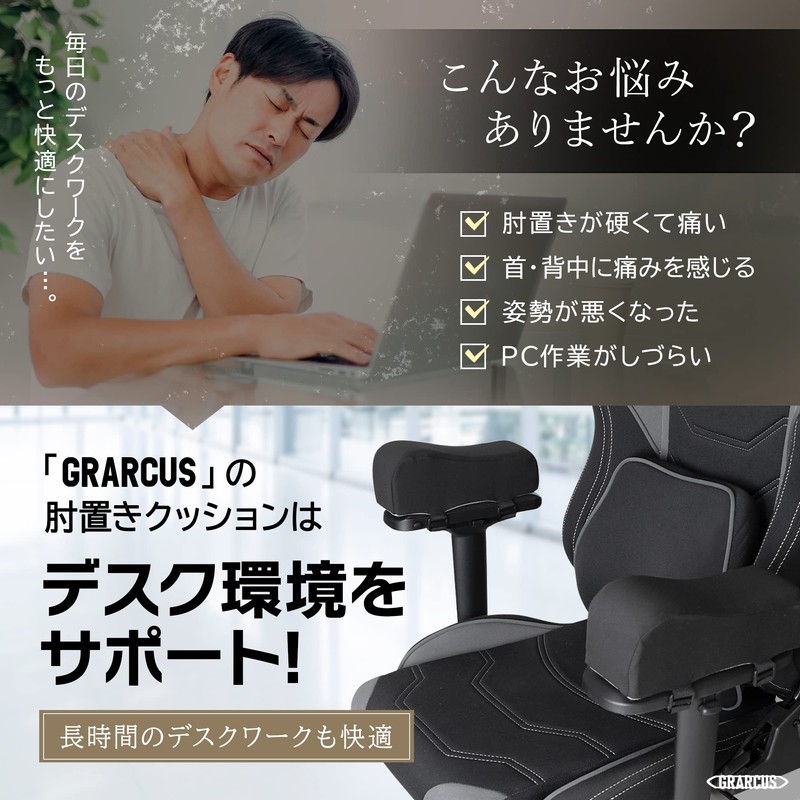 GRARCUS Elbow Rest Cushion, Armrest, Cover, Armrest, Chair and Both