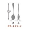 Takakuwa Metal Hollow Cutlery, Dessert Spoon, Classical Bran