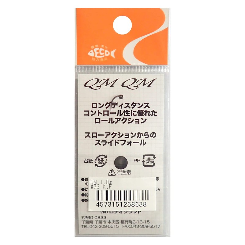 Rodiocraft QM (Cume) 0.06 oz (1.8 g) #73 K.F