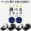 Dickies Mesh Cap 22.4 - 22.8 inches (57 - 59