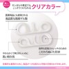 Oyama Style Body Makeup Ring Secret