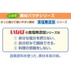 Inaba Foods Inaba Domestic Burdock No Salt Additives, 1.4 oz