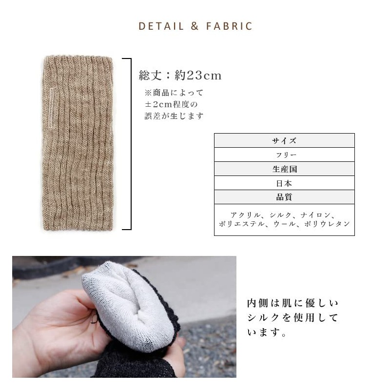 M&M Socks Arm Warmer, Silk, Made in Japan, Interior, Hand