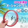 heizi Tambourine Wave Sound Ocean Drum Children Musical Instrument Toy