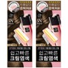 Mise-en-scène All New Easy and Quick Cream Dye 80g, 5N Natural Brown, 2 pcs / 미쟝센 올뉴 쉽고빠른 크림염색제 80g, 5N내추럴브라운, 2개
