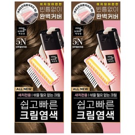 Mise-en-scène All New Easy and Quick Cream Dye 80g, 5N Natural Brown, 2 pcs / 미쟝센 올뉴 쉽고빠른 크림염색제 80g, 5N내추럴브라운, 2개