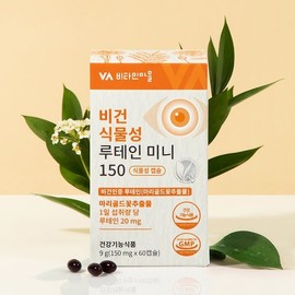 Vitamin Village 비건인증 비건 식물성 루테인 미니 초소형캡슐 1박스 60캡슐 2개월분 Vegan Certified Vegan Plant-Based Lutein Mini Micro Capsules 1 Box 60 Capsules 2-Month Supply