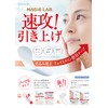 MAGiE LAB Face Lift Secret Tape, Super Hard, 100 Pieces