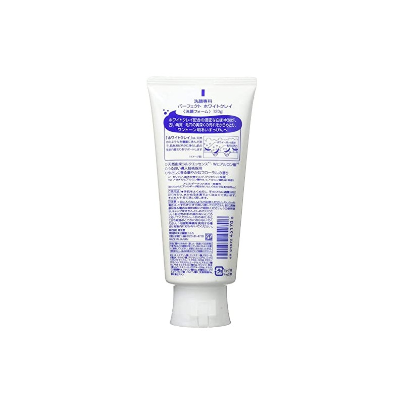 Specialty Perfect White Clay 4.2 oz (120 g)