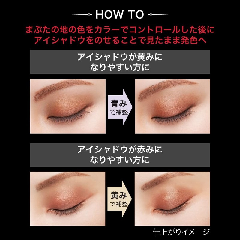 Kate Color Control Eye Base EX-3