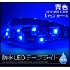 [1 piece] LED Tape Light, 12 V, Waterproof, 1 Chip,