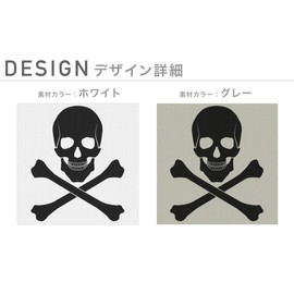 Design Mask Set of 2 Polyester Washable Cloth Mask for Men Women 018127 One Point Skull Icon Cool