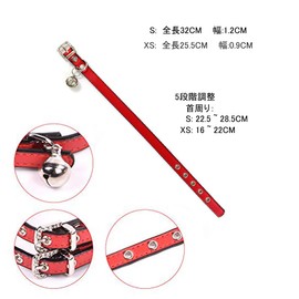 Cat Collar with Bell, Kitty Safety Collar, PU Leather, Pet Collar For Dogs, Cats, Puppies, Kittens, Width 0.4 inch (0.9 cm), Neck 5.9 - 8.3 inches (15 - 21 cm)