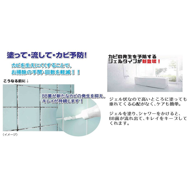 Big Bio Bathroom Mildew Proof Gel with Bio