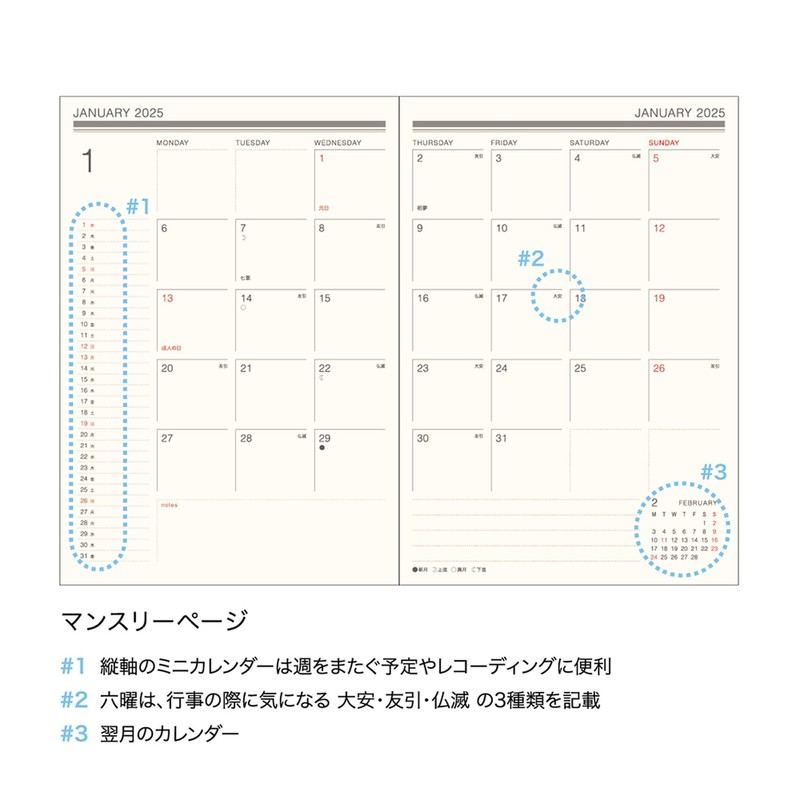 Elkcomune Matka DR-WB-415 Notebook, Begins in January 2025, B6 Weekly