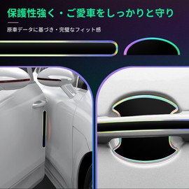 SPEEDTAKE All-Vehicle All-Series Compatible Door Handle Protector Door Guard Door Edge Protector Anti-Scratch Scratch Concealment Dedicated Logo Protective Film Sticker Waterproof Non-Slip Shine