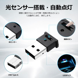 GIMUYA USB Light, LED, For Car Use, Type-A, 8 Colors, Memory Function, Auto Lighting, Dimmable, Ambient Light, Atmosphere Light, RGB, USB Powered, Illumination, Mini Light, Compact, Lightweight, Car