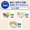 Earth Cardboard ID2078 Trial Cardboard Set, 50, 60, 80 Sizes,