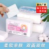 Thin Double-Sided Cotton Pads: Dual Effect for Skin Moisturization & Thick Facial Cleansing (Boxed) Free Size / 140 Thick Cotton Pads 10ea