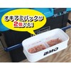 BMO Japan BM-P200 Hanging Pita/Multi Tray
