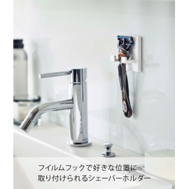 Yamazaki 5953 Film Hook, Shaver Holder, White, Approx. W 2.4 x D 1.2 x H 2.4 inches (6 x 3 x 6 cm), Mist, MIST Shaver, Storage, Smart Design