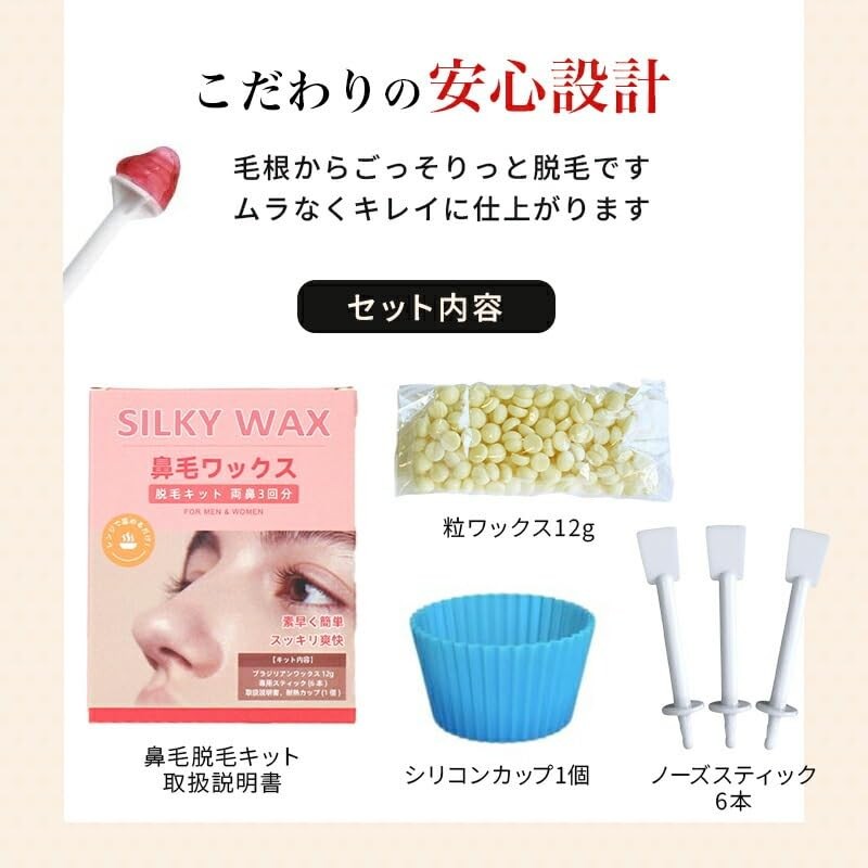 Silky Wax Brazilian Wax Nose Hair Removal Kit Nose Hair