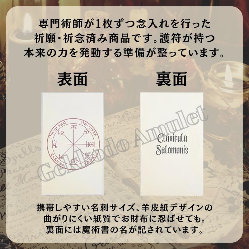 Tsukikodo Courage and Motivation Amulet, Mars First Amulet, Rival, Interference,