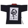 Japanese Sushi Chef Coat Uniforms Kimono for Unisex White Certain