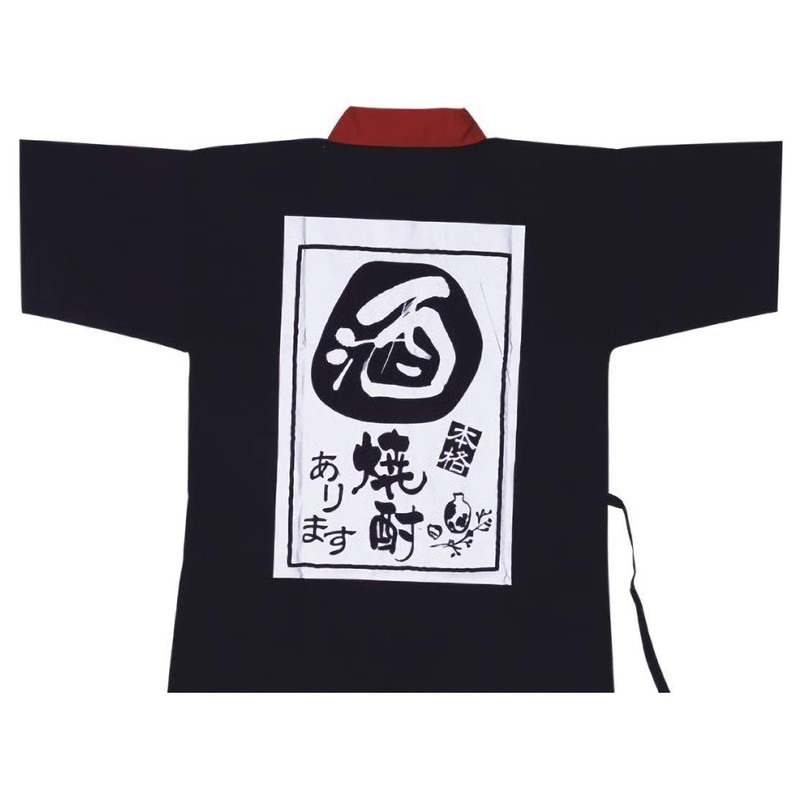 Japanese Sushi Chef Coat Uniforms Kimono for Unisex White Certain