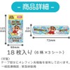 General Medical Devices Emergency Bandage, Barbapapa, 18 Sheets (6 Patterns
