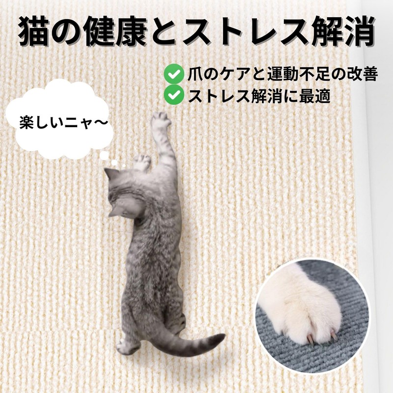 bath & bath Cat Claw Sharpener, Mat, Nail Sharpener, 11.8